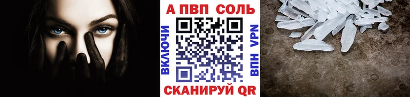 Альфа ПВП Соль Пионерский