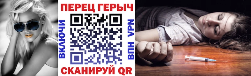 гидра зеркало Пионерский Героин Heroin