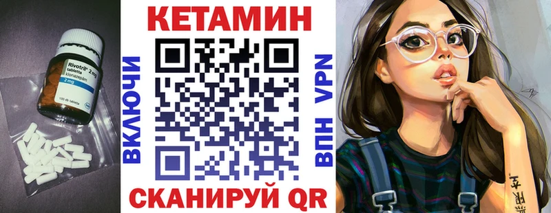 Кетамин VHQ  Пионерский 