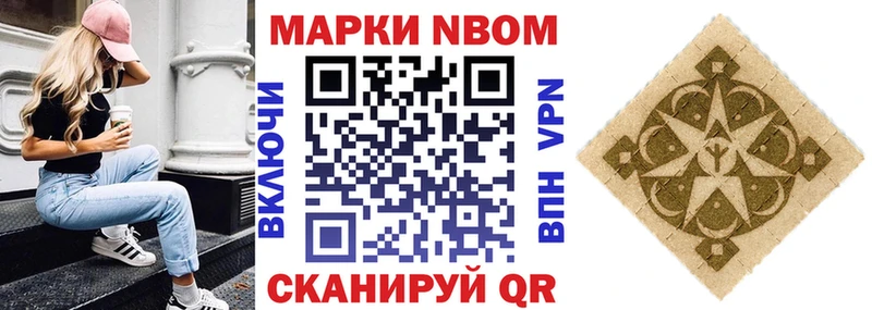 даркнет сайт  Пионерский  Марки NBOMe 1,5мг 